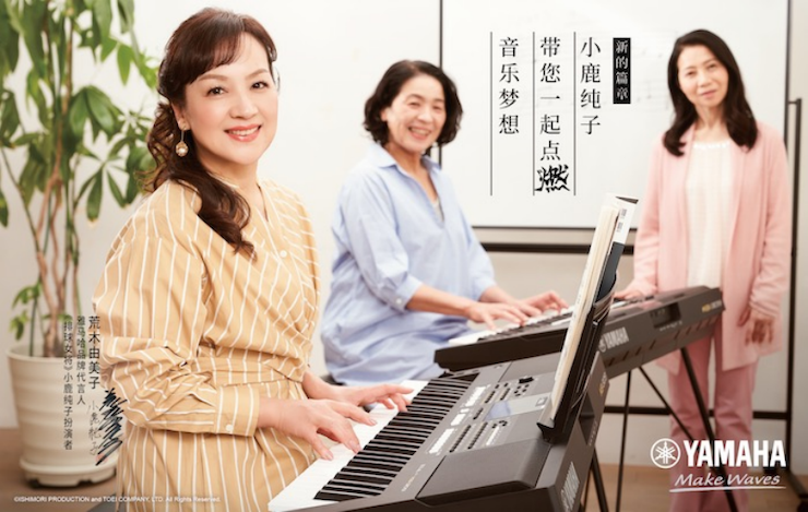 FH至尊携手“小鹿纯子”点燃音乐梦想