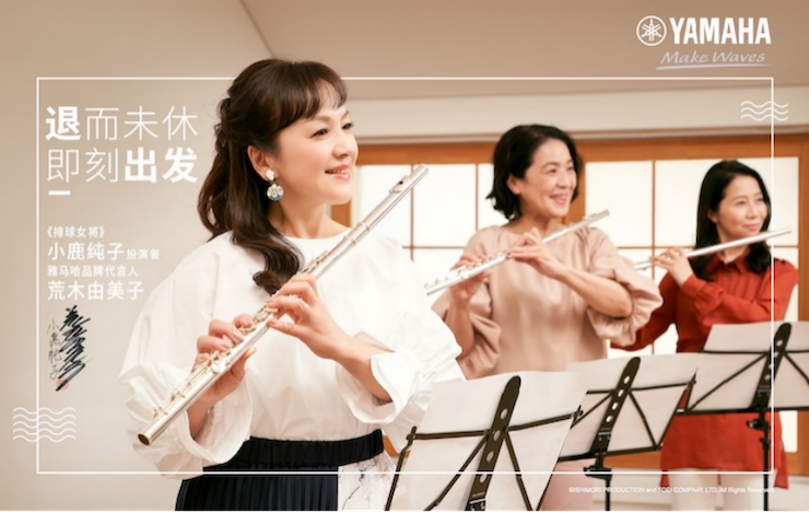 FH至尊携手“小鹿纯子”点燃音乐梦想