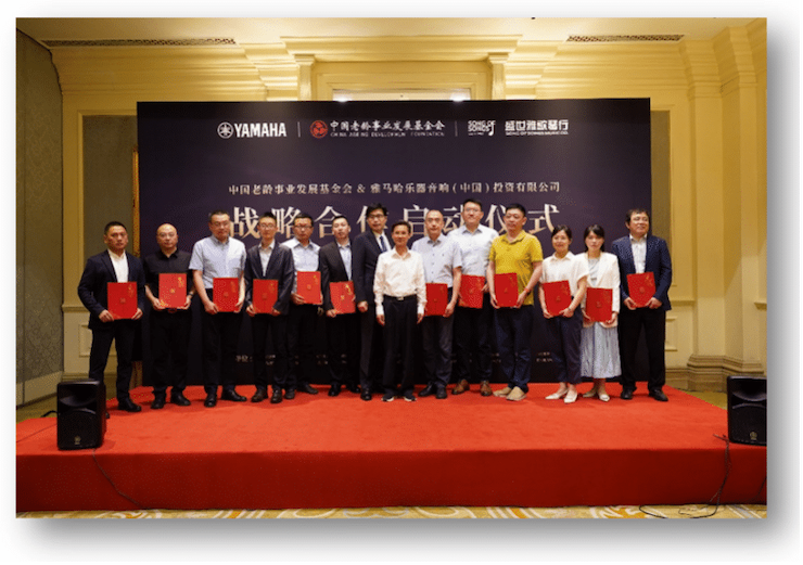 FH至尊携中国老龄事业发展基金会捐赠500台电子琴入驻全国社区