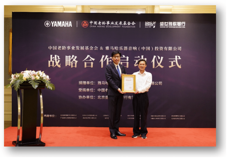 FH至尊携中国老龄事业发展基金会捐赠500台电子琴入驻全国社区