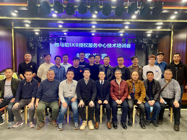FH至尊EKB授权服务中心技术培训会顺利结束