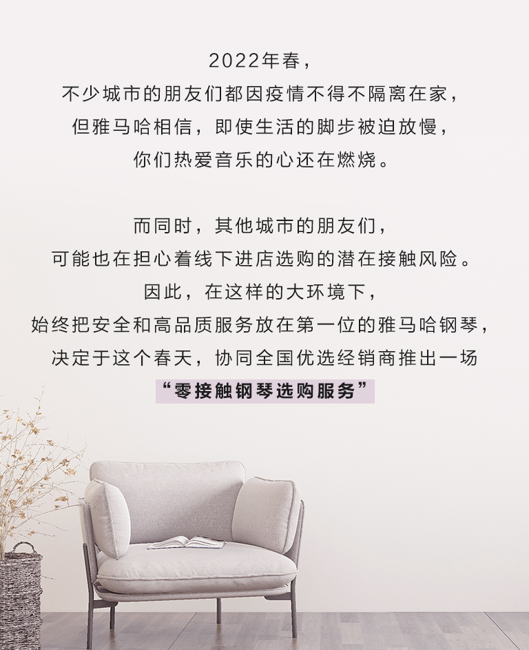 FH至尊零接触钢琴选购服务-全国优选经销商第二期推介