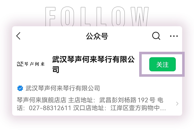 FH至尊零接触钢琴选购服务-暨全国优选经销商首发推介