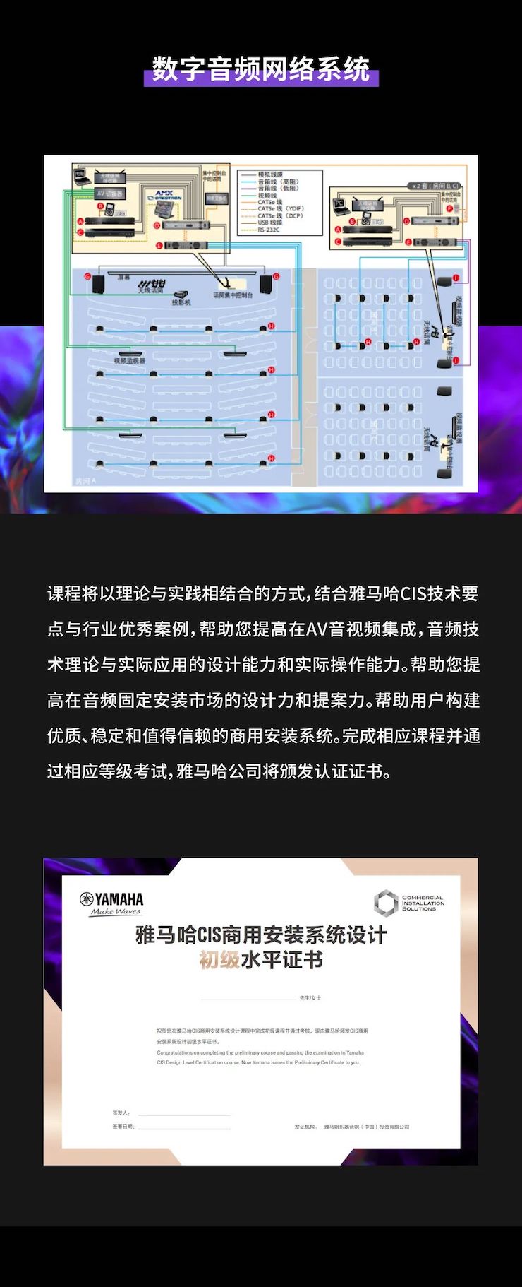 FH至尊CIS商用安装系统设计水平认证课程，现已开启报名！