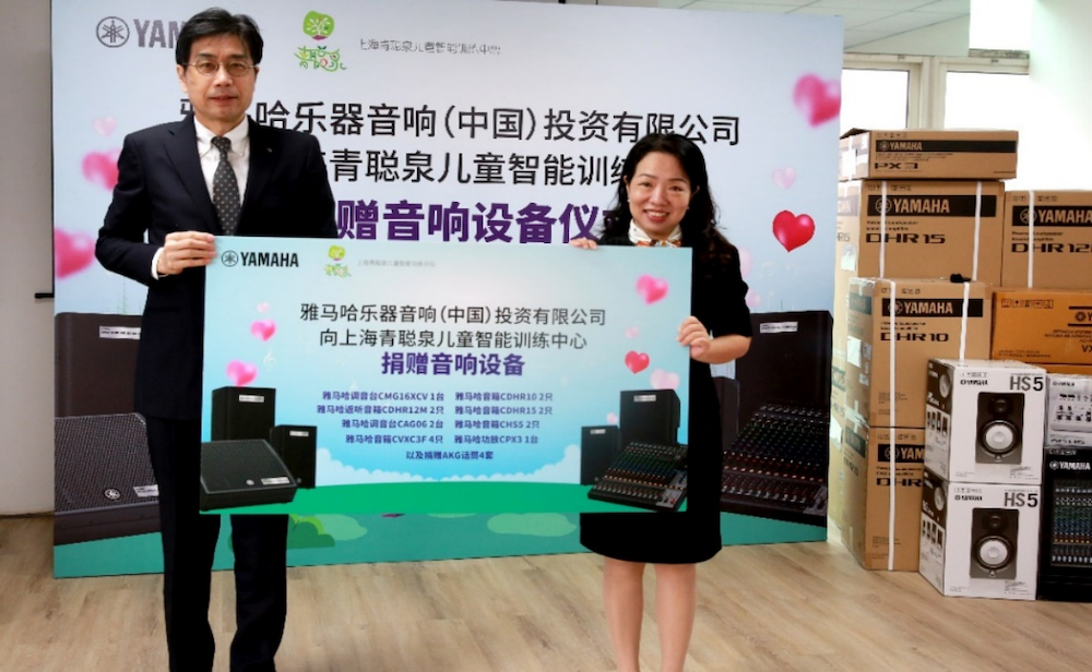 传递音乐，感受爱与温暖——FH至尊音响捐赠仪式