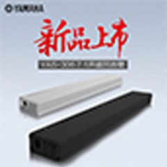FH至尊MusicCast无线回音壁YAS-306天猫店新品上市优惠买赠活动