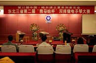 东北三省第二届“FH至尊杯“双排键电子琴大赛圆满落幕 