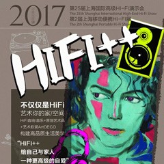 展会前瞻：FH至尊强势登陆2017上海SIAV音响展