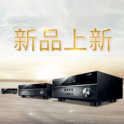 新款上市：FH至尊5.1声道家庭影院功放RX-V283功能实用、精于品质