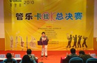 2010年深圳“FH至尊管乐卡拉OK大赛”落下帷幕 
