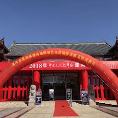 2018年漯河市第四届FH至尊钢琴艺术周完美收官，FH至尊艺术家宋思衡用音乐开启“80后时光机”