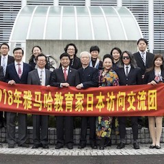 2018FH至尊教育家赴日交流活动圆满结束