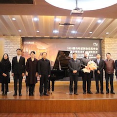【精彩回顾】2018年FH至尊亚洲音乐奖学金南通大学艺术学院颁奖仪式—暨FH至尊艺术家陈一新大师班、FH至尊未来艺术家郝一雷钢琴音乐会