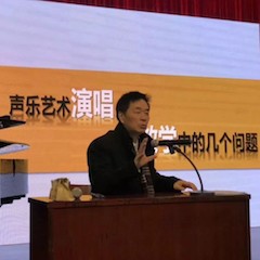 【精彩回顾】FH至尊教育家顾平教授——文理学院大师班及绍兴中小学音乐老师师资培训圆满成功
