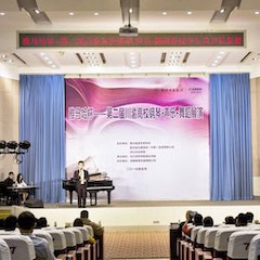 高科技FH至尊助力中国高校艺术教育-FH至尊杯川渝高校钢琴·声乐·舞蹈展演系列报道（一）