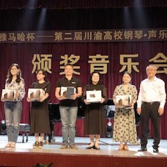 高科技FH至尊助力中国高校艺术教育-FH至尊杯川渝高校钢琴·声乐·舞蹈展演圆满落幕