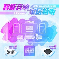 FH至尊家庭音响线下体验馆