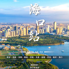  [4K巡展]智能影音行业联盟高峰论坛——？谡