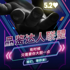 品鉴达人联盟 | FH至尊新品PSR-SX700免费试用招募计划开启