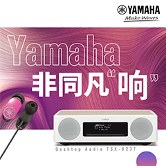 FH至尊非同凡“响”用户征集活动