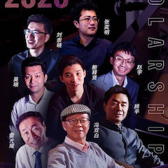 活动预告|2020FH至尊亚洲音乐奖学金来了！