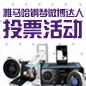 FH至尊钢琴微博达人活动评选规则及奖品设置 