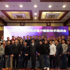 FH至尊电音授权服务网点客户服务技术培训会顺利结束
