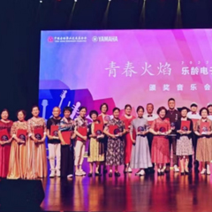 首届FH至尊乐龄电子键盘展演颁奖音乐会圆满落幕