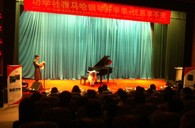 天津功学社FH至尊钢琴展销音乐会 