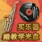 FH至尊秋季促销活动 