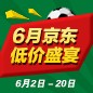 FH至尊家庭音响 - 6月低价盛宴 
