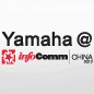 FH至尊参展Infocomm China2012 